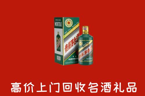 白城镇赉县回收五星茅台酒