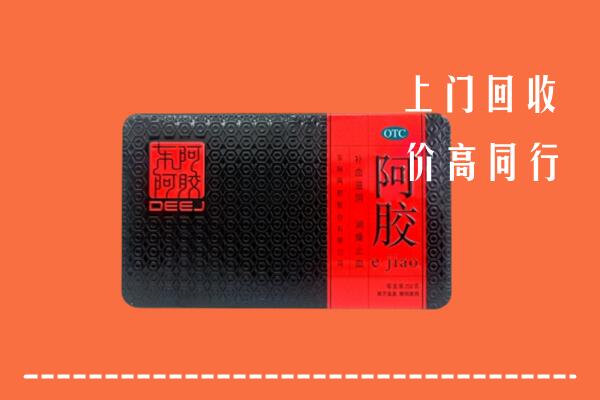白城镇赉县回收阿胶
